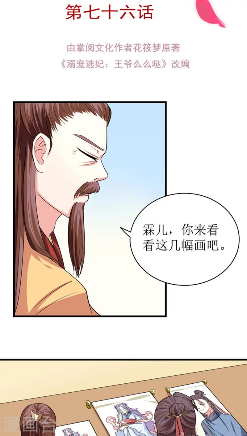 第87话 仙岛圣女-第88话