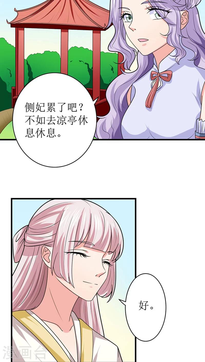第89话 心怀鬼胎-第90话