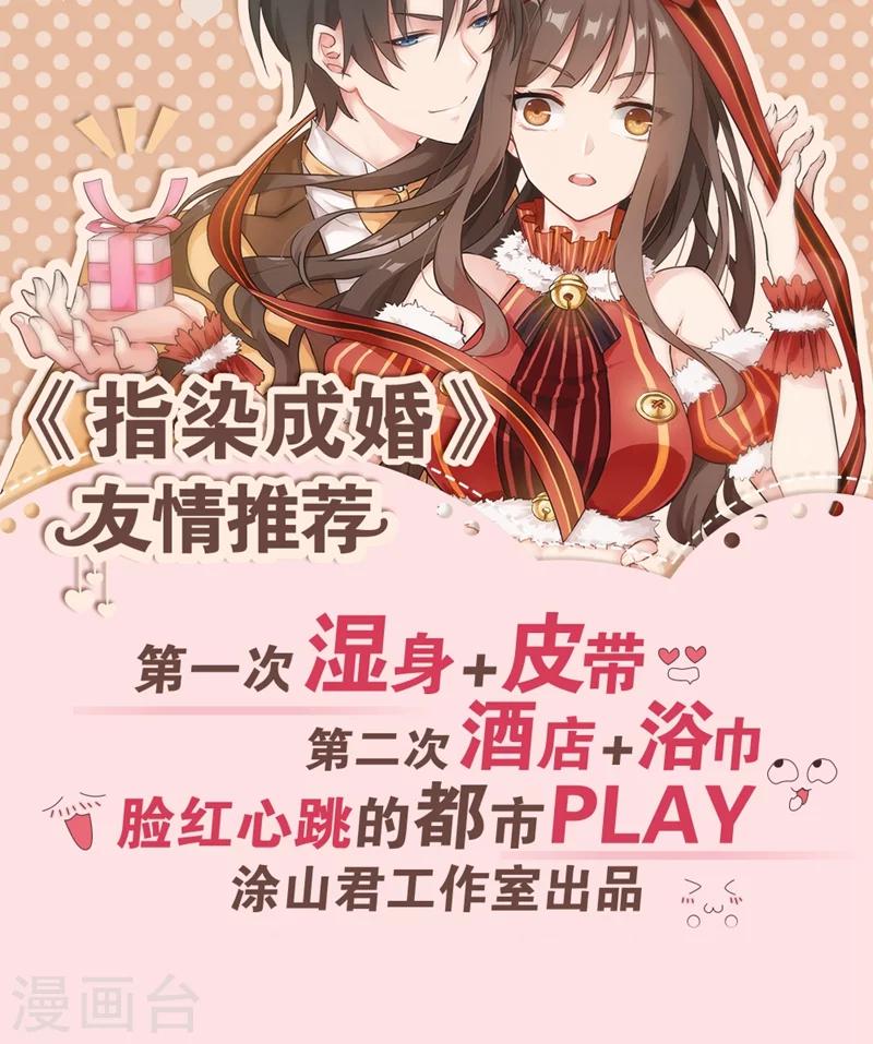 第89话 心怀鬼胎-第90话