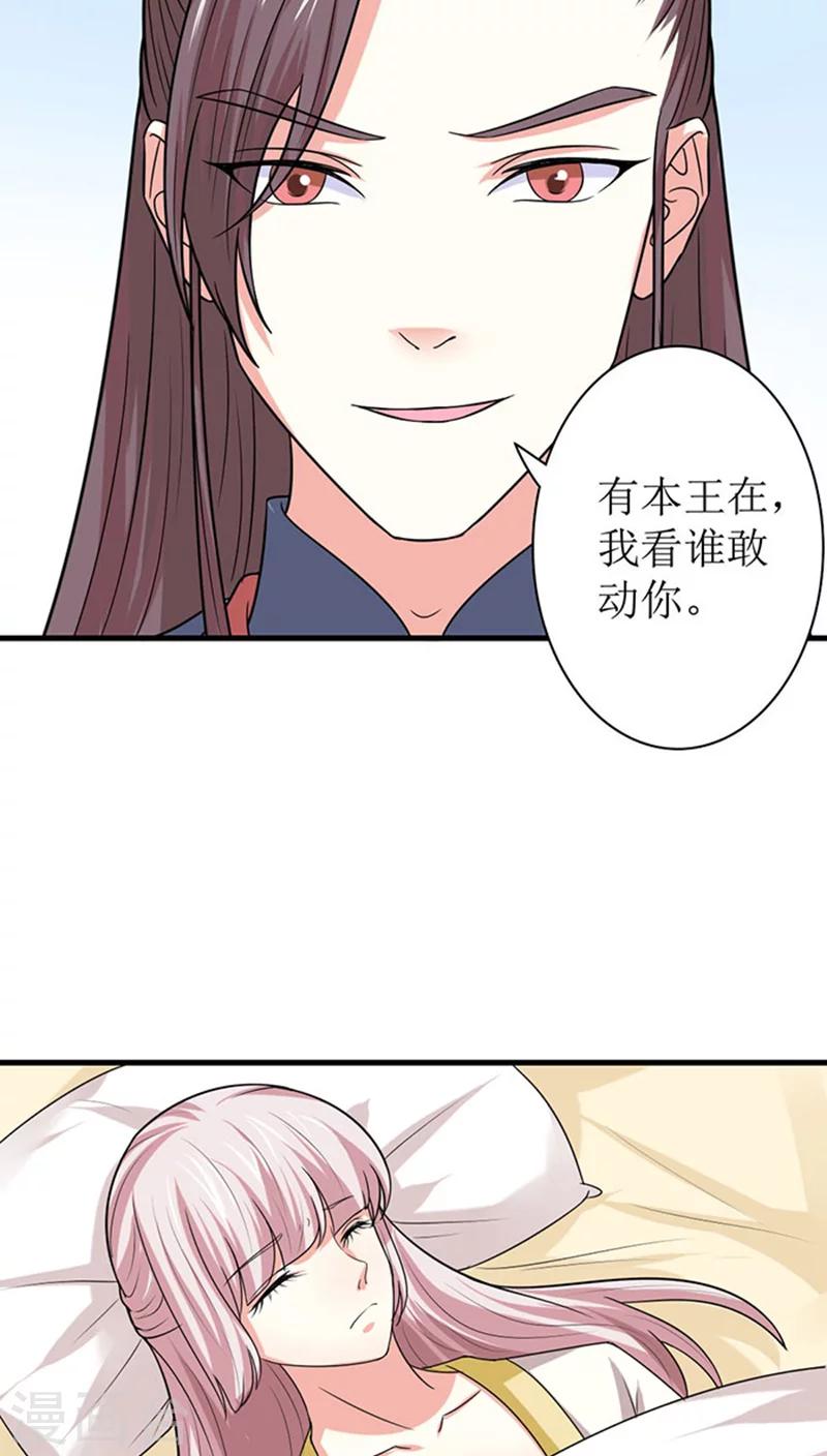 第89话 心怀鬼胎-第90话