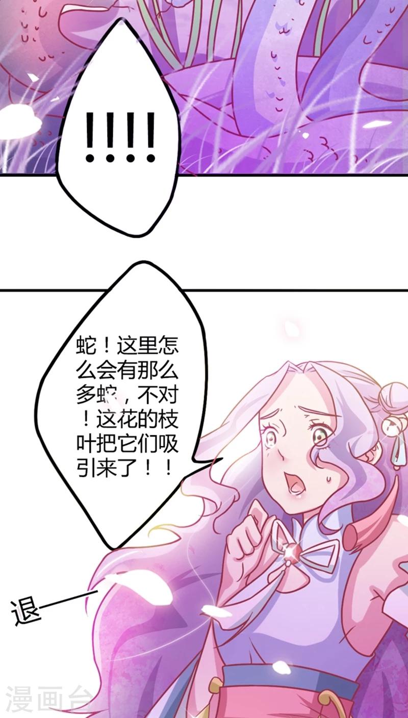 第9话 女人，快逃！-第10话