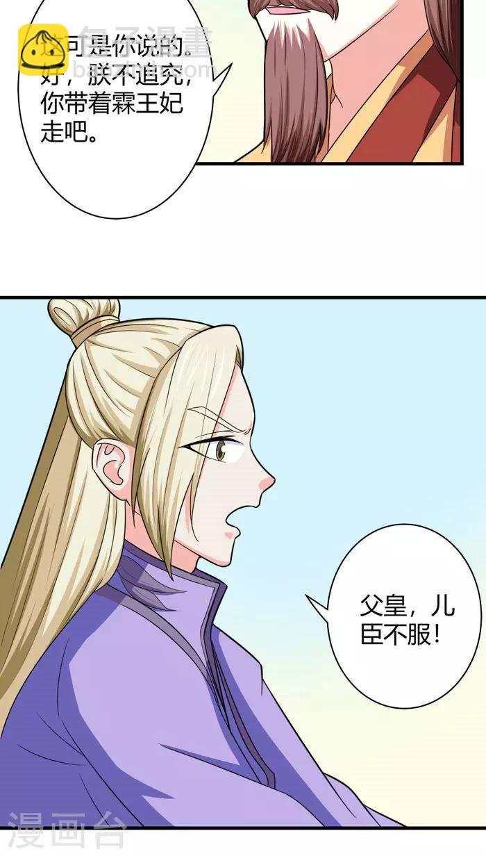 第91话 无妄之灾-第92话