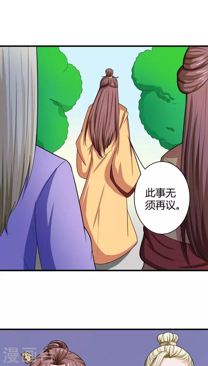 第91话 无妄之灾-第92话