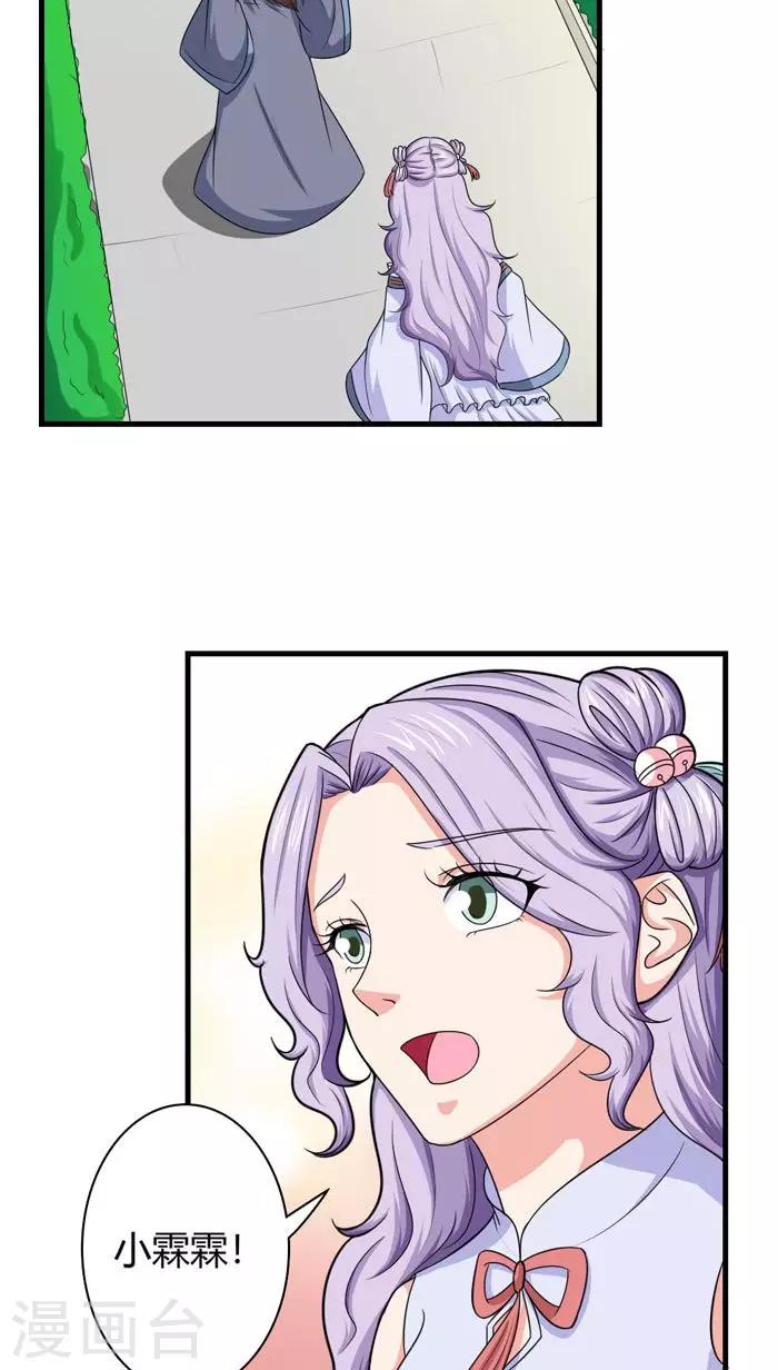 第91话 无妄之灾-第92话