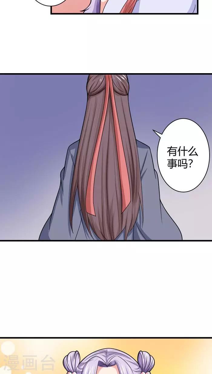 第91话 无妄之灾-第92话