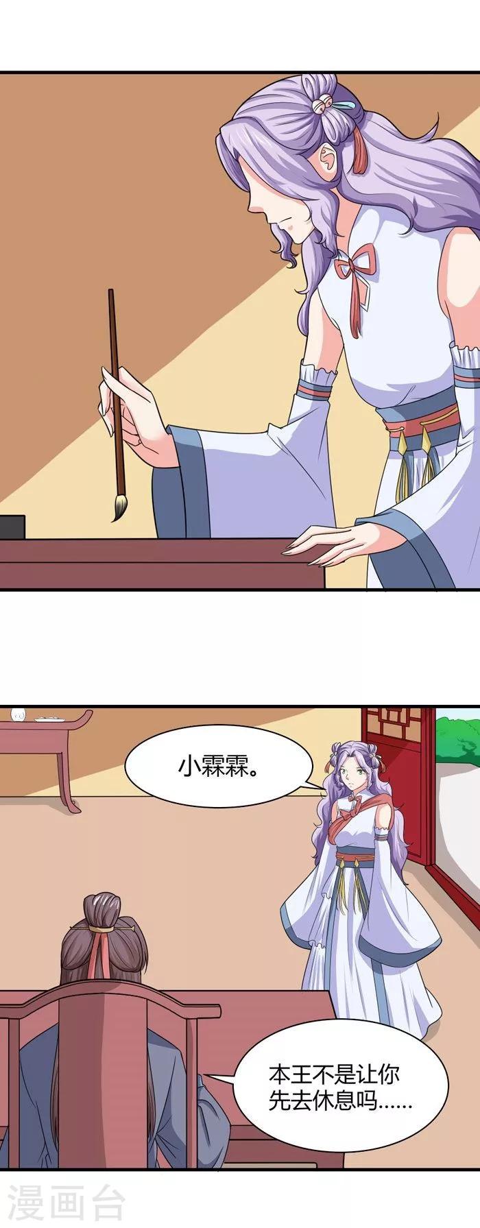 第91话 无妄之灾-第92话