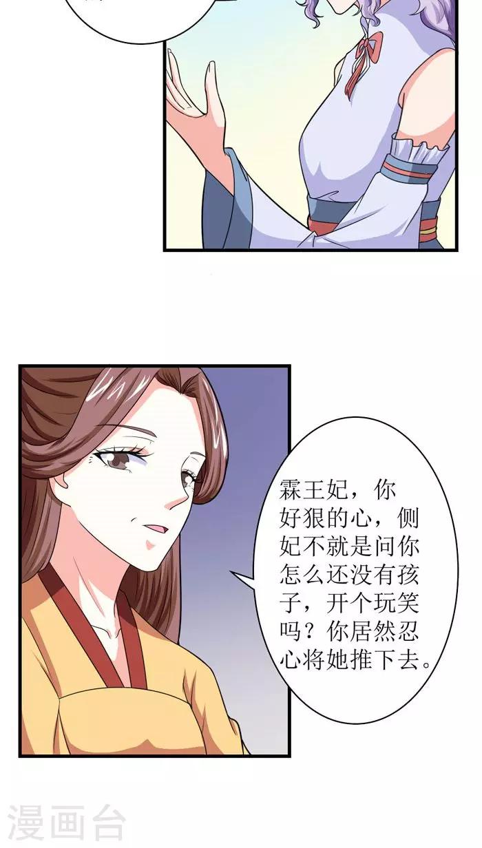 第91话 无妄之灾-第92话