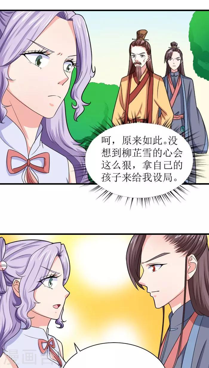 第91话 无妄之灾-第92话