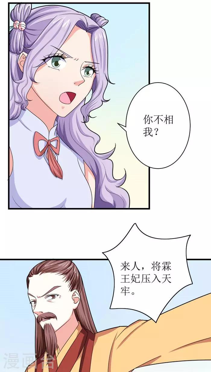 第91话 无妄之灾-第92话