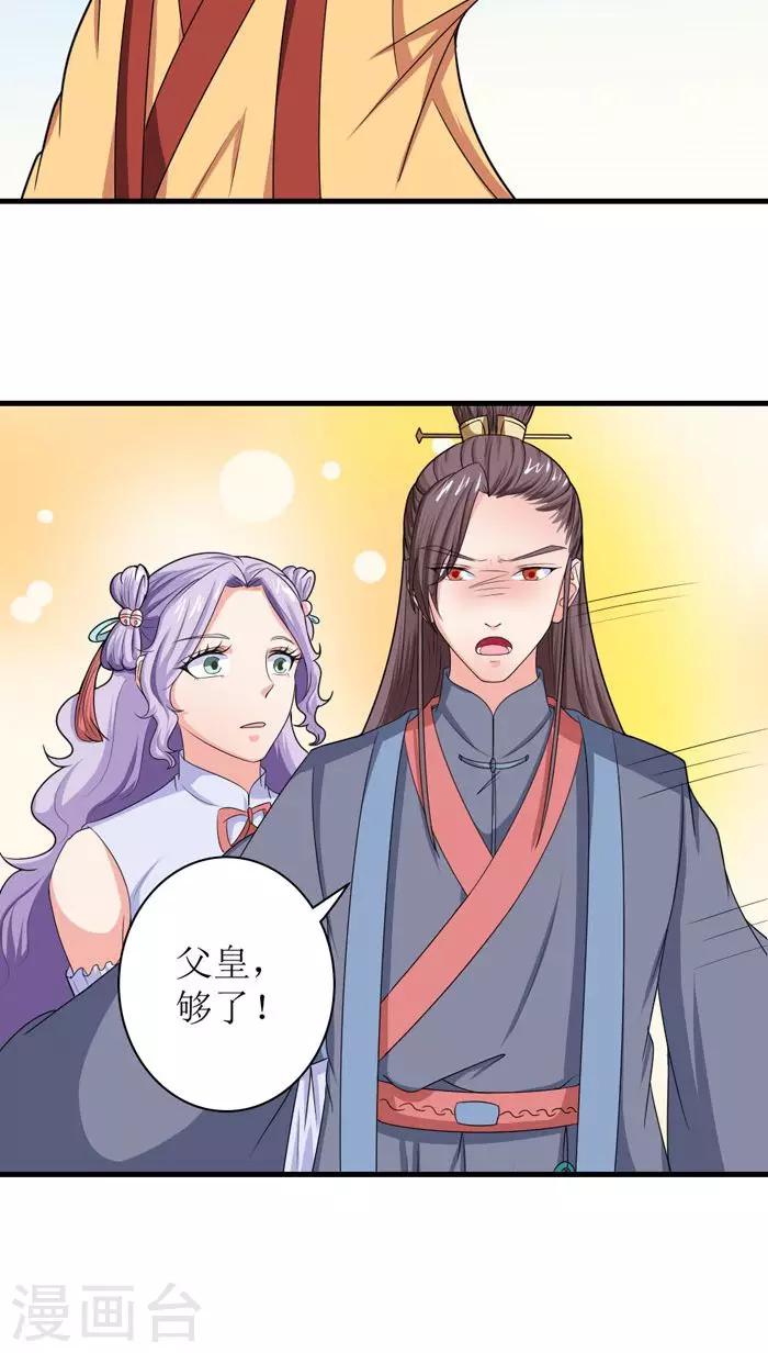 第91话 无妄之灾-第92话