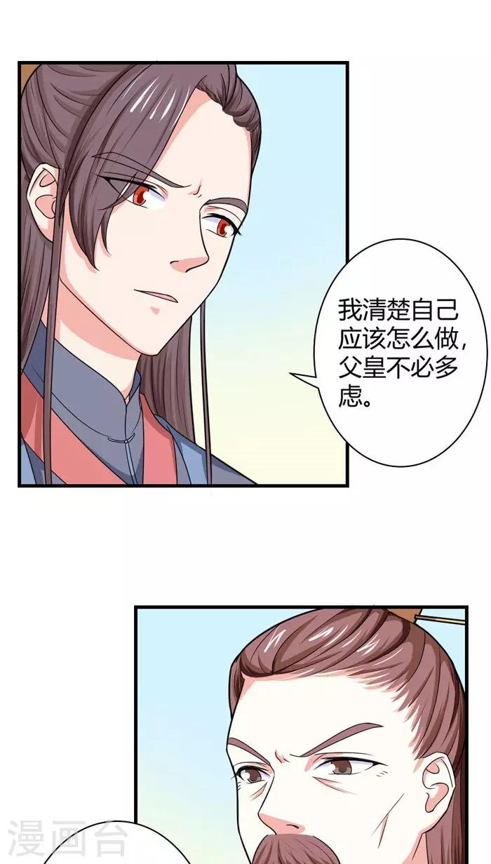 第91话 无妄之灾-第92话
