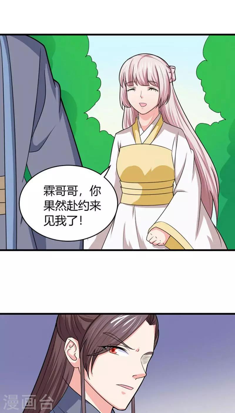 第93话 你会后悔的-第94话