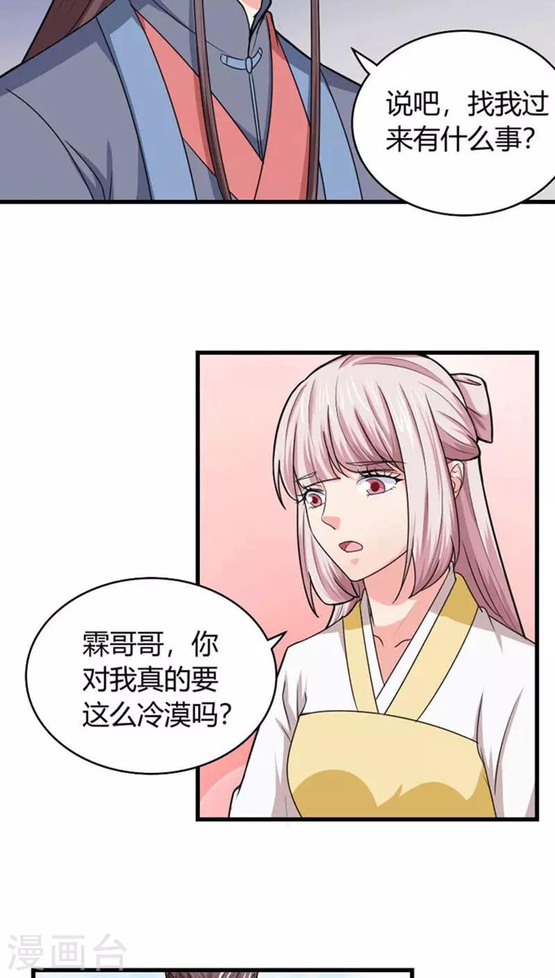 第93话 你会后悔的-第94话