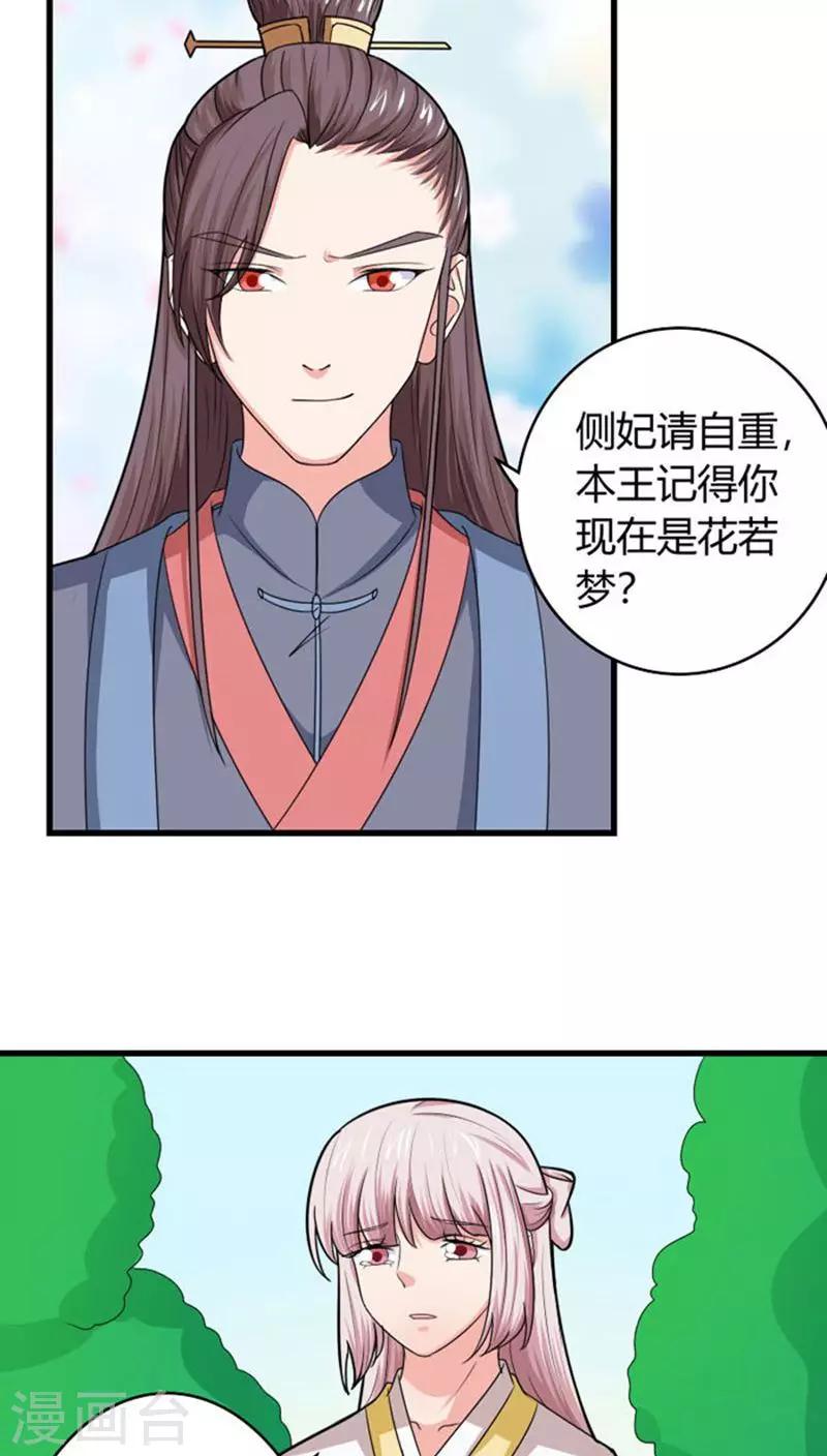 第93话 你会后悔的-第94话