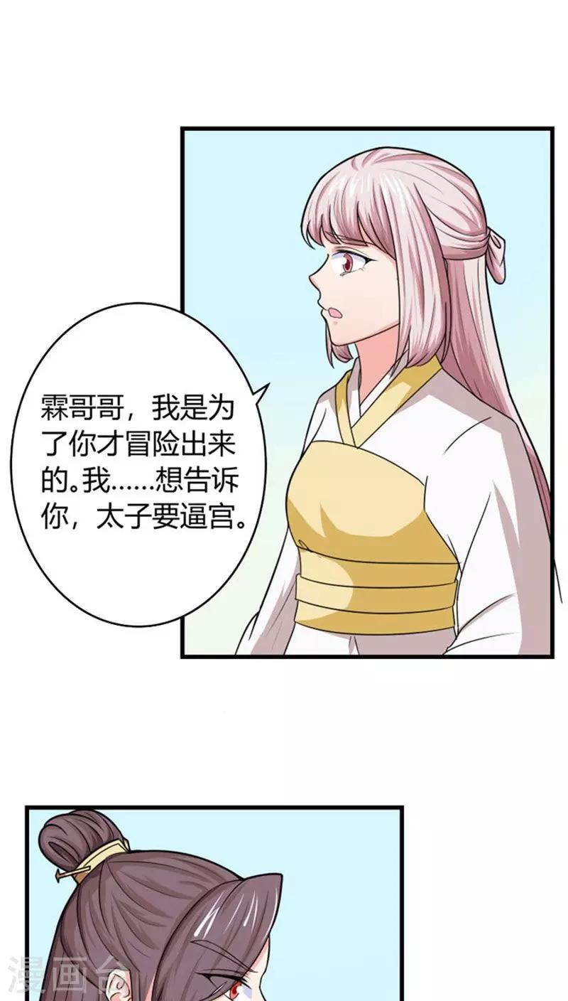 第93话 你会后悔的-第94话