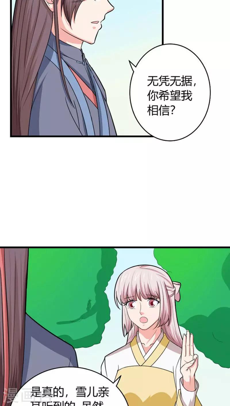 第93话 你会后悔的-第94话