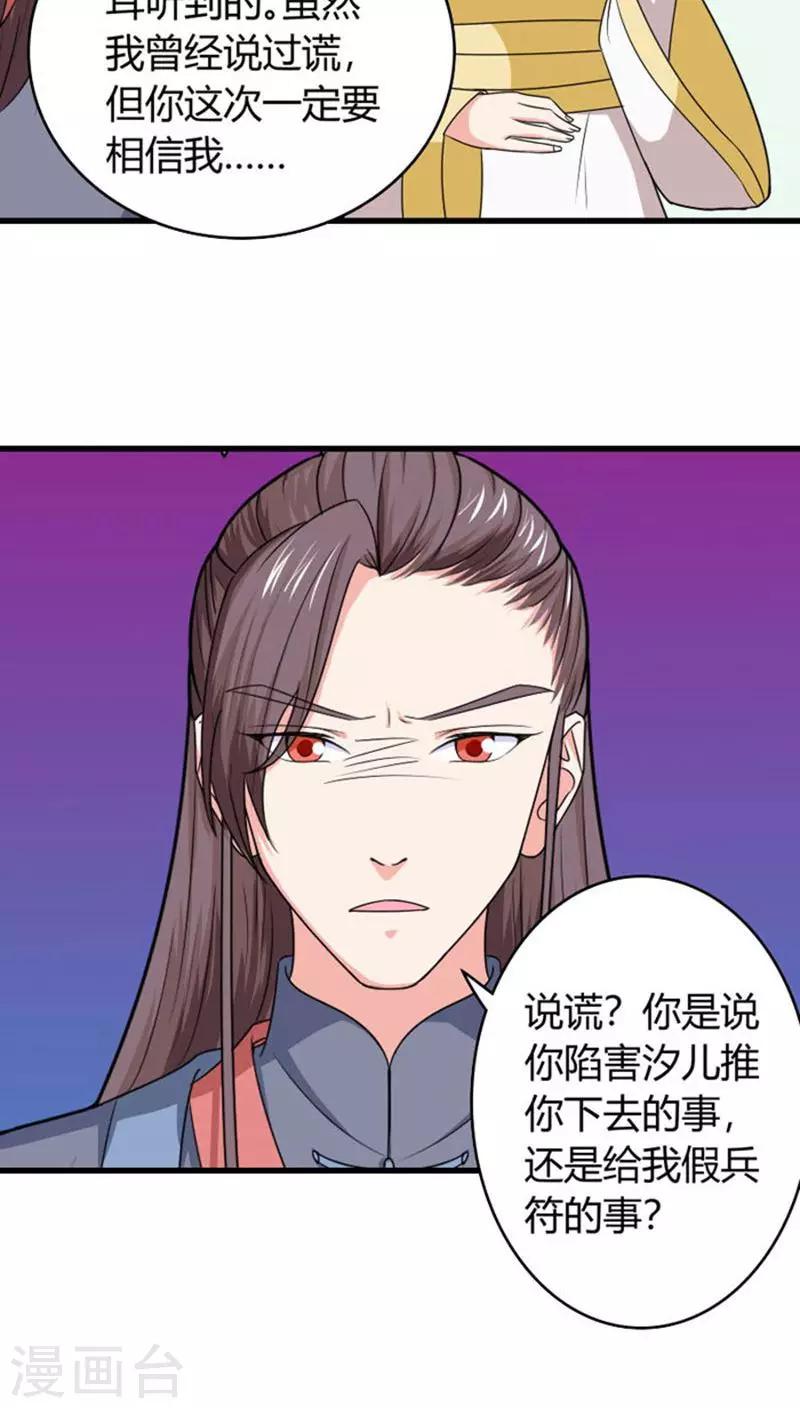 第93话 你会后悔的-第94话
