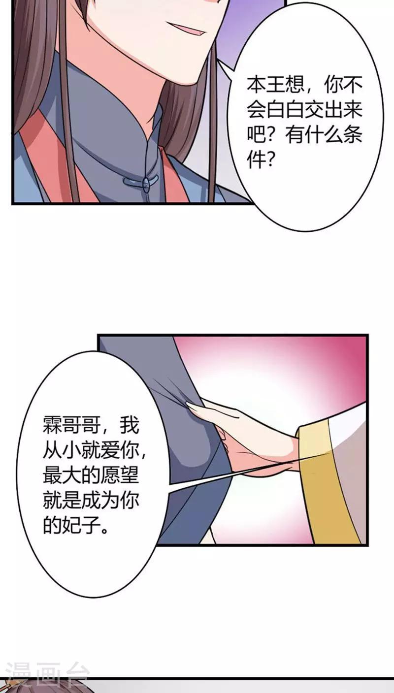 第93话 你会后悔的-第94话