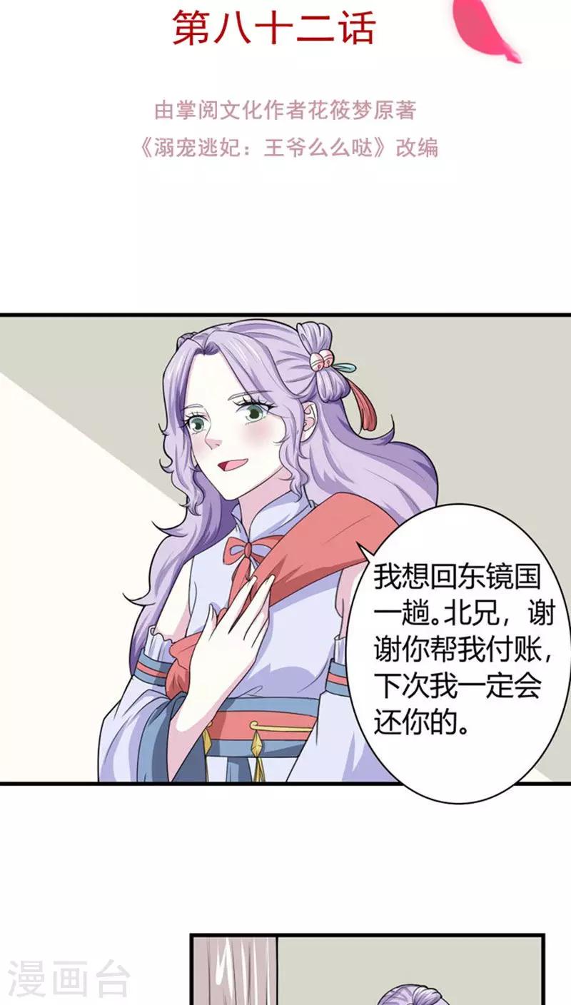 第93话 你会后悔的-第94话