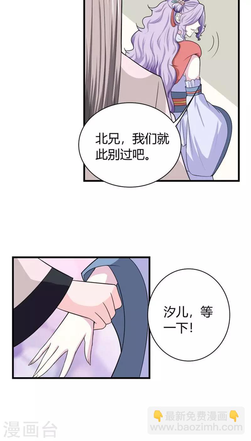 第93话 你会后悔的-第94话