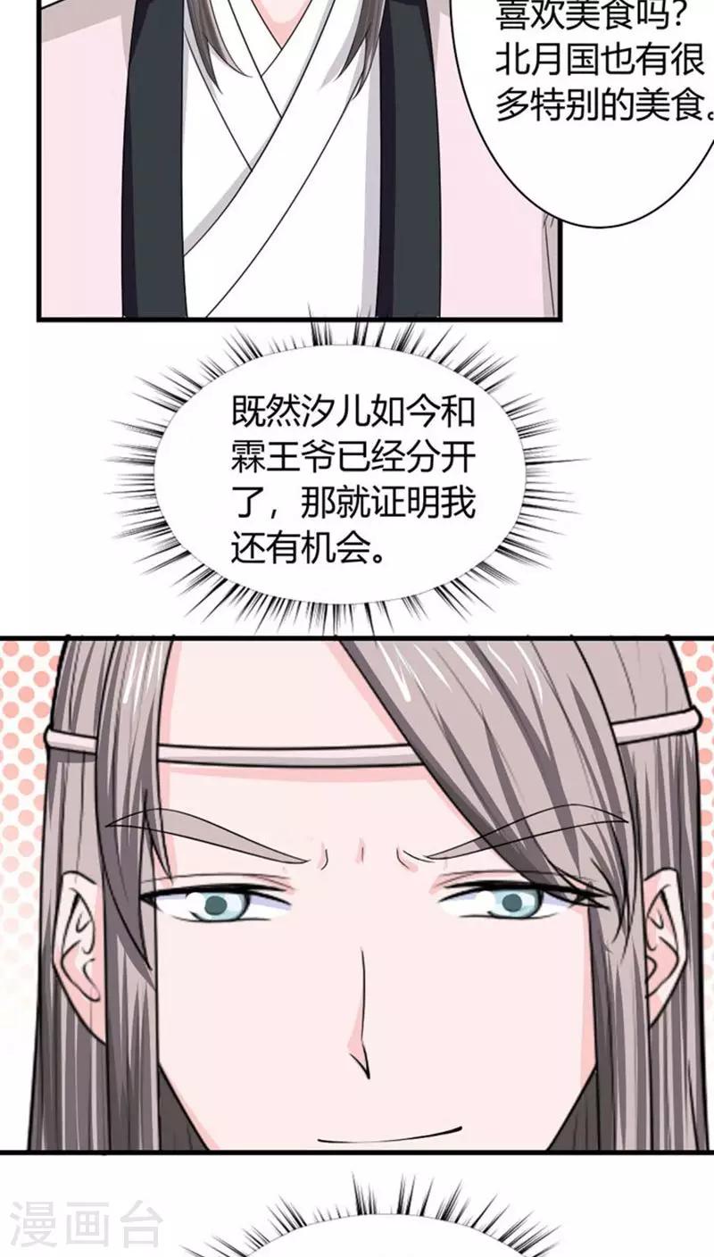 第93话 你会后悔的-第94话