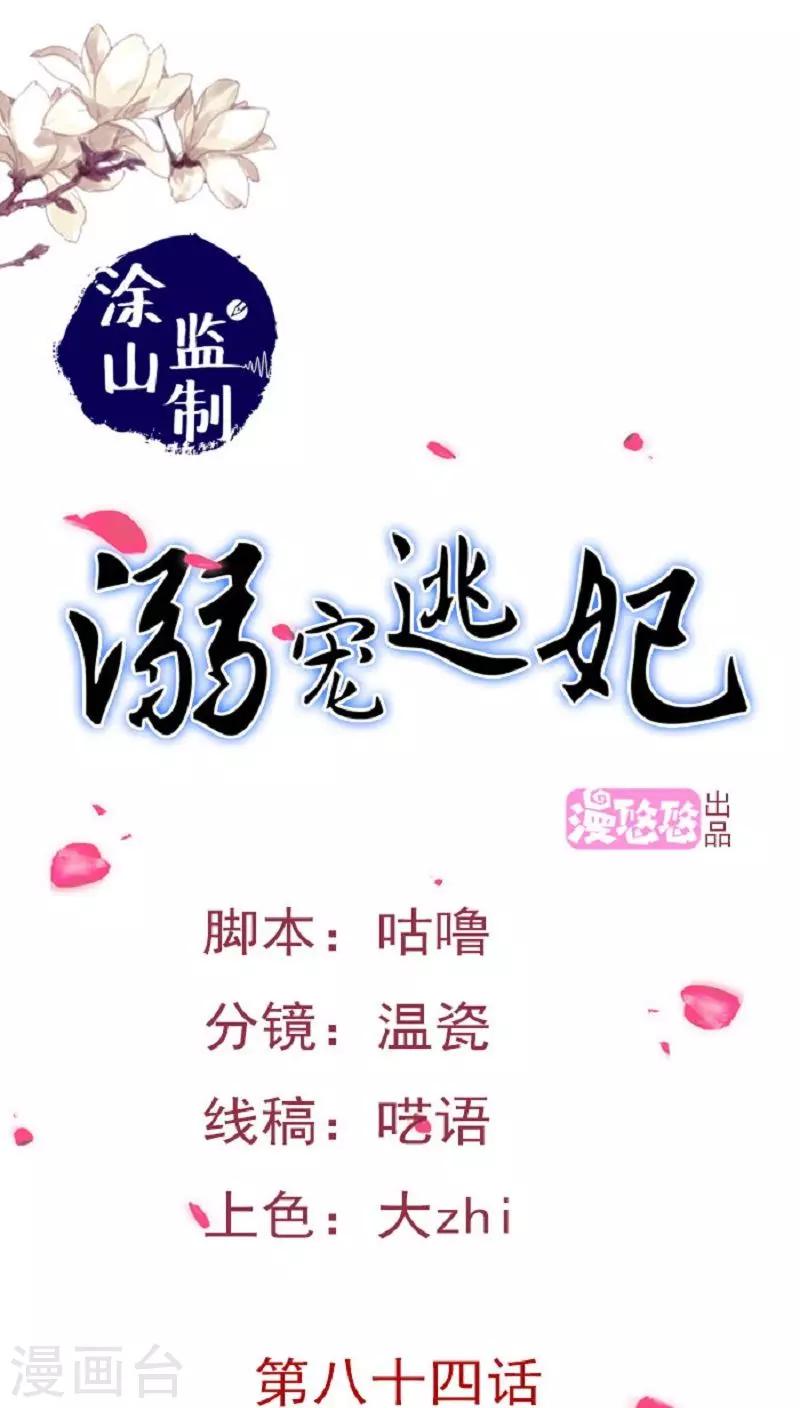 第95话 陪我玩-第96话
