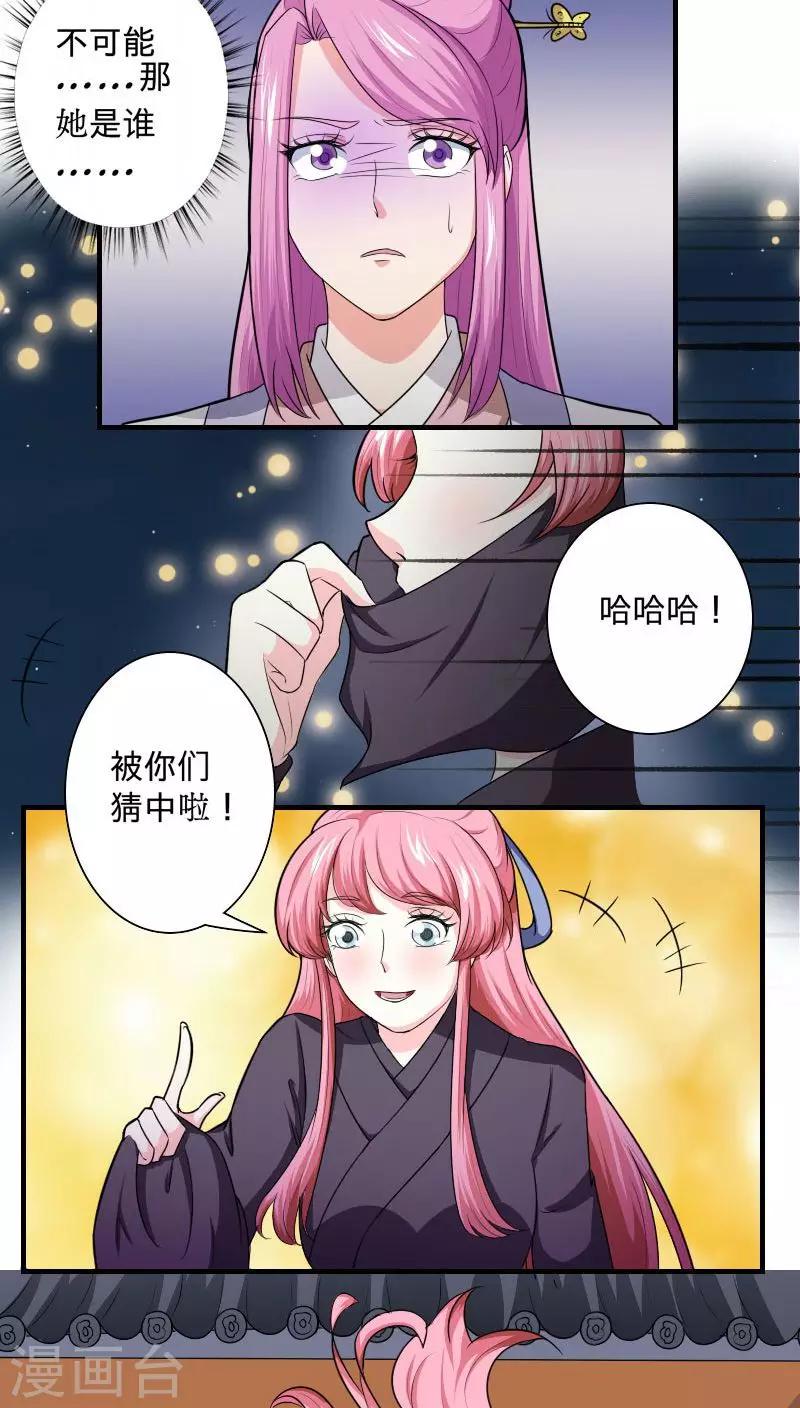 第95话 陪我玩-第96话