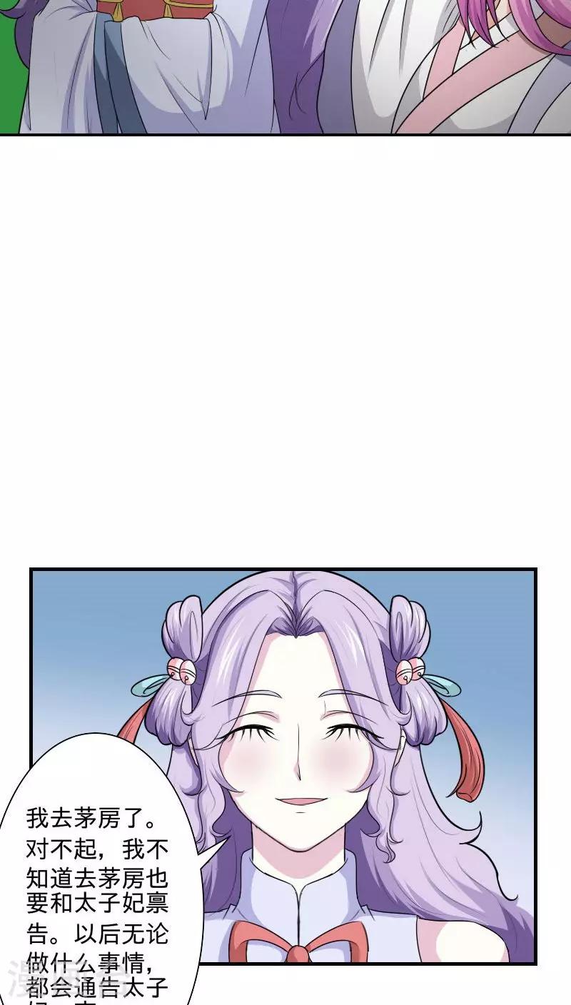 第95话 陪我玩-第96话