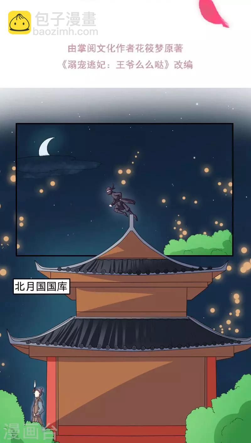 第95话 陪我玩-第96话
