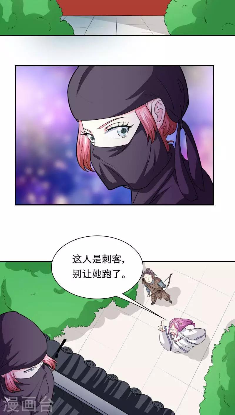 第95话 陪我玩-第96话