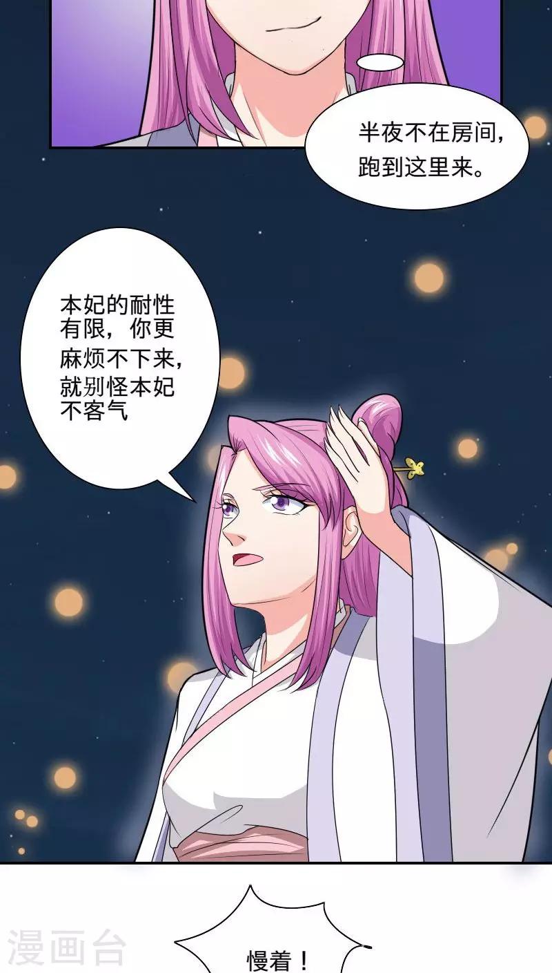 第95话 陪我玩-第96话