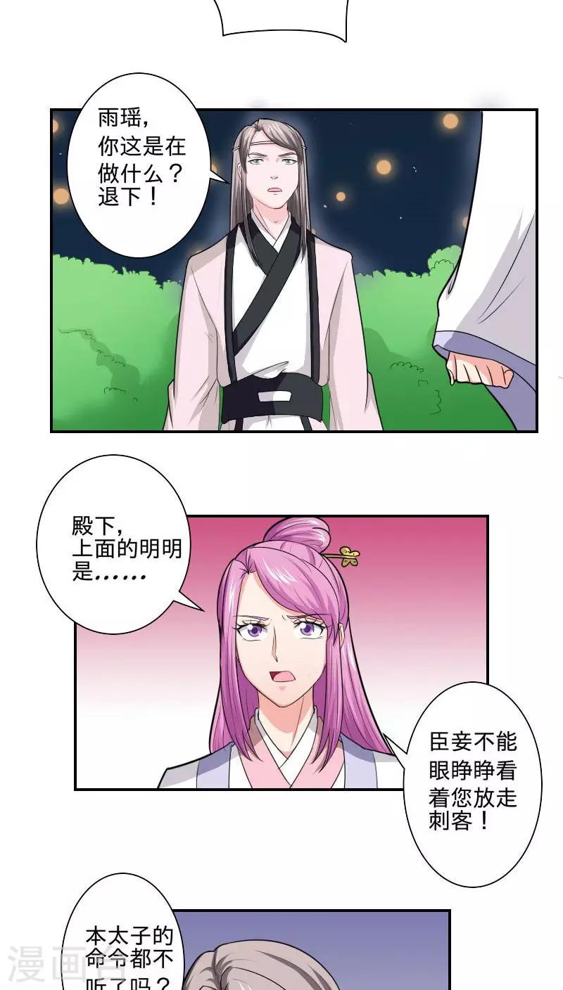 第95话 陪我玩-第96话