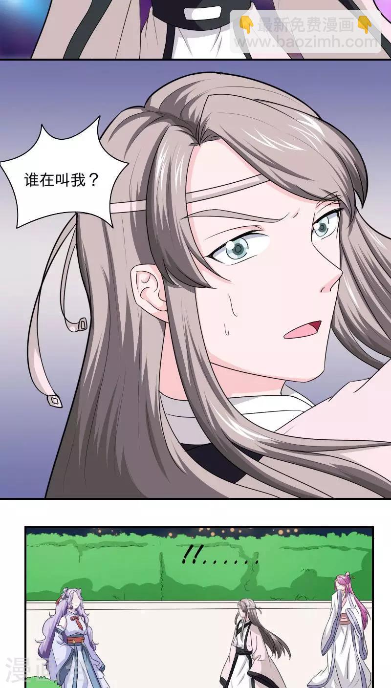 第95话 陪我玩-第96话