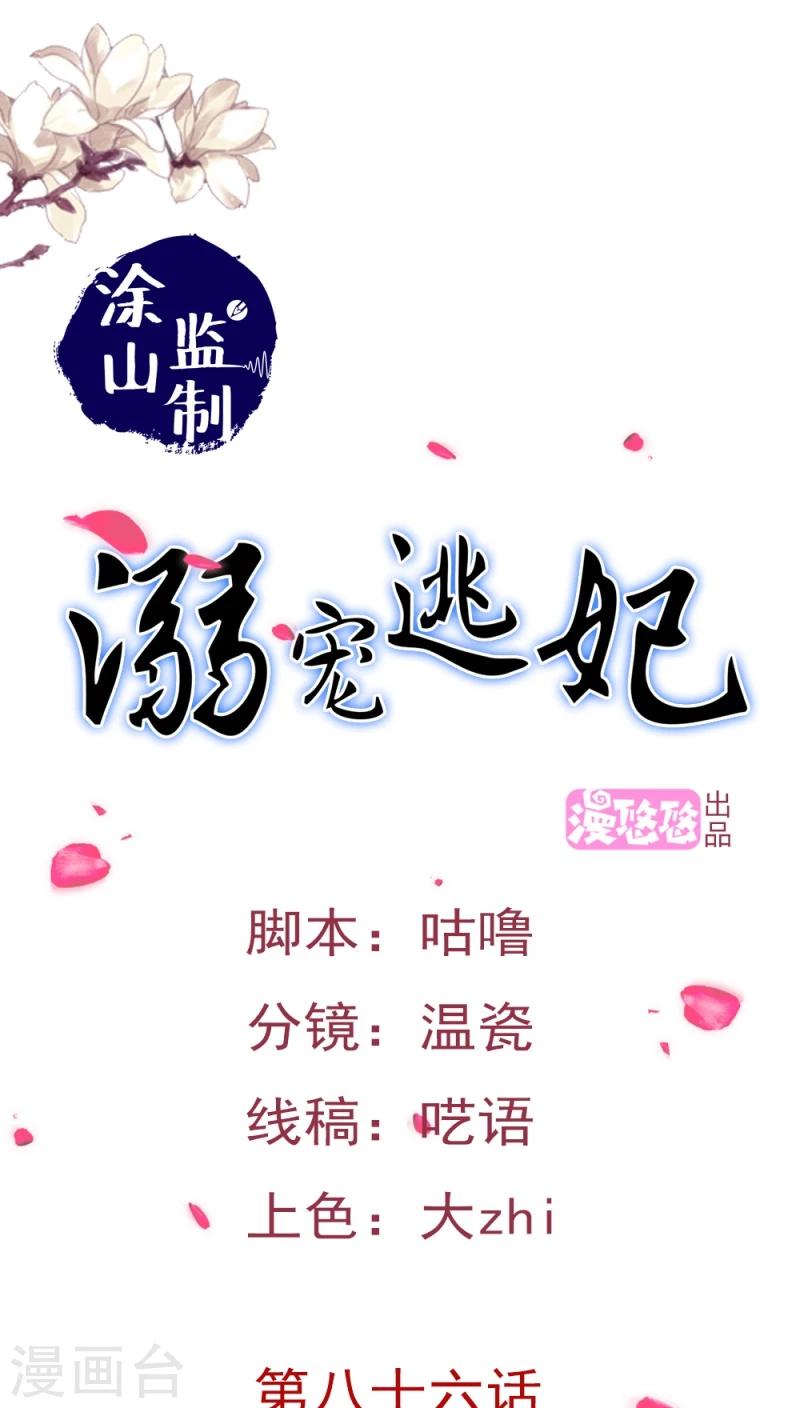 第97话 木彩珠-第98话