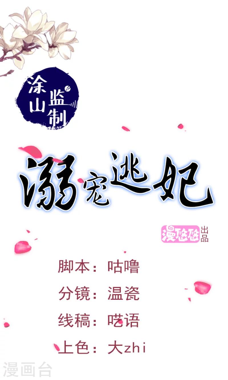第99话 玩火自焚-第100话