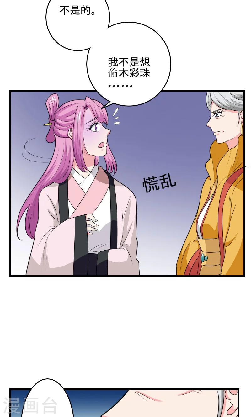 第99话 玩火自焚-第100话