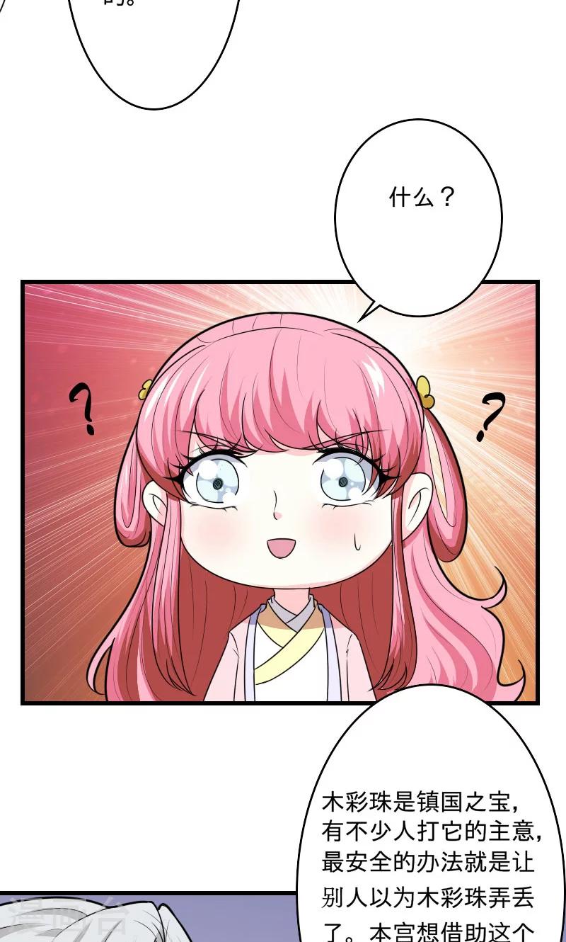 第99话 玩火自焚-第100话
