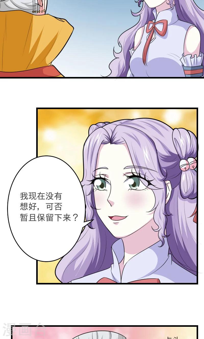 第99话 玩火自焚-第100话