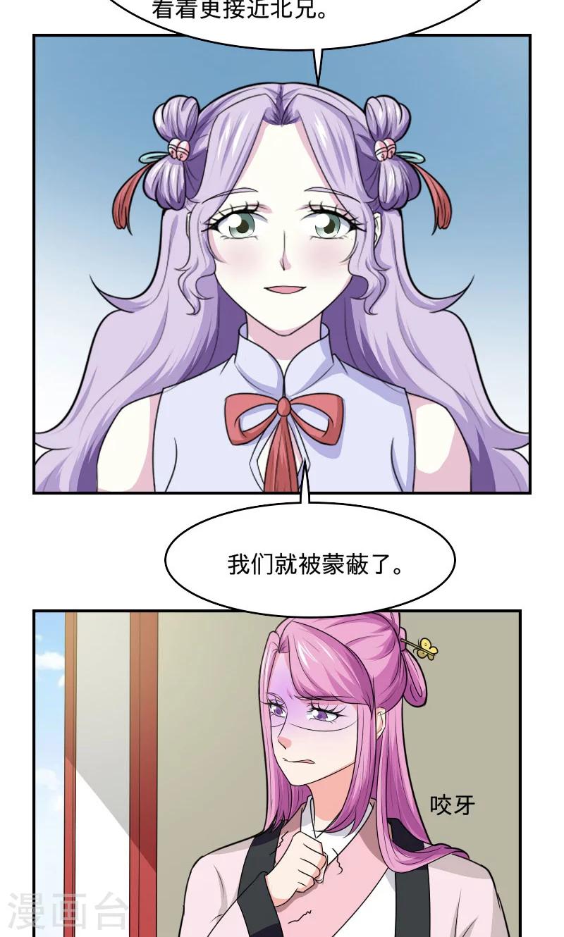 第99话 玩火自焚-第100话
