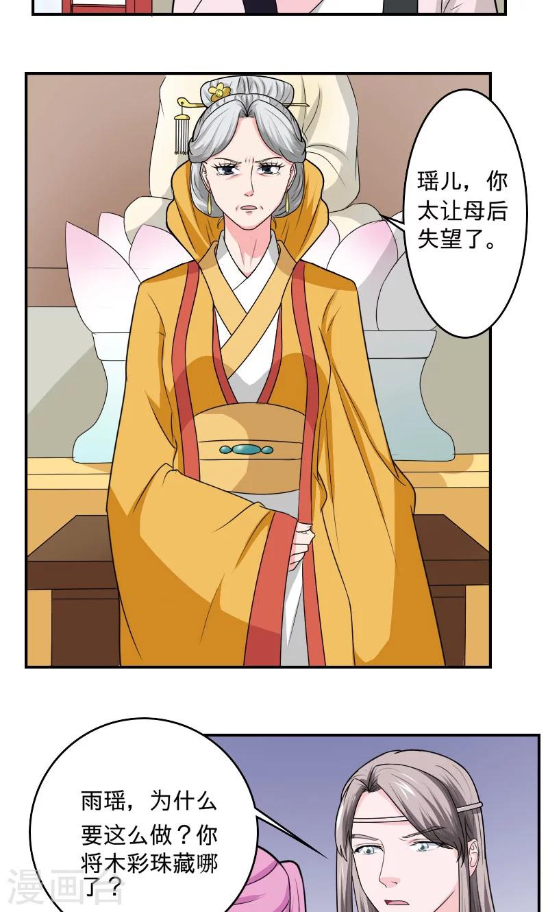 第99话 玩火自焚-第100话