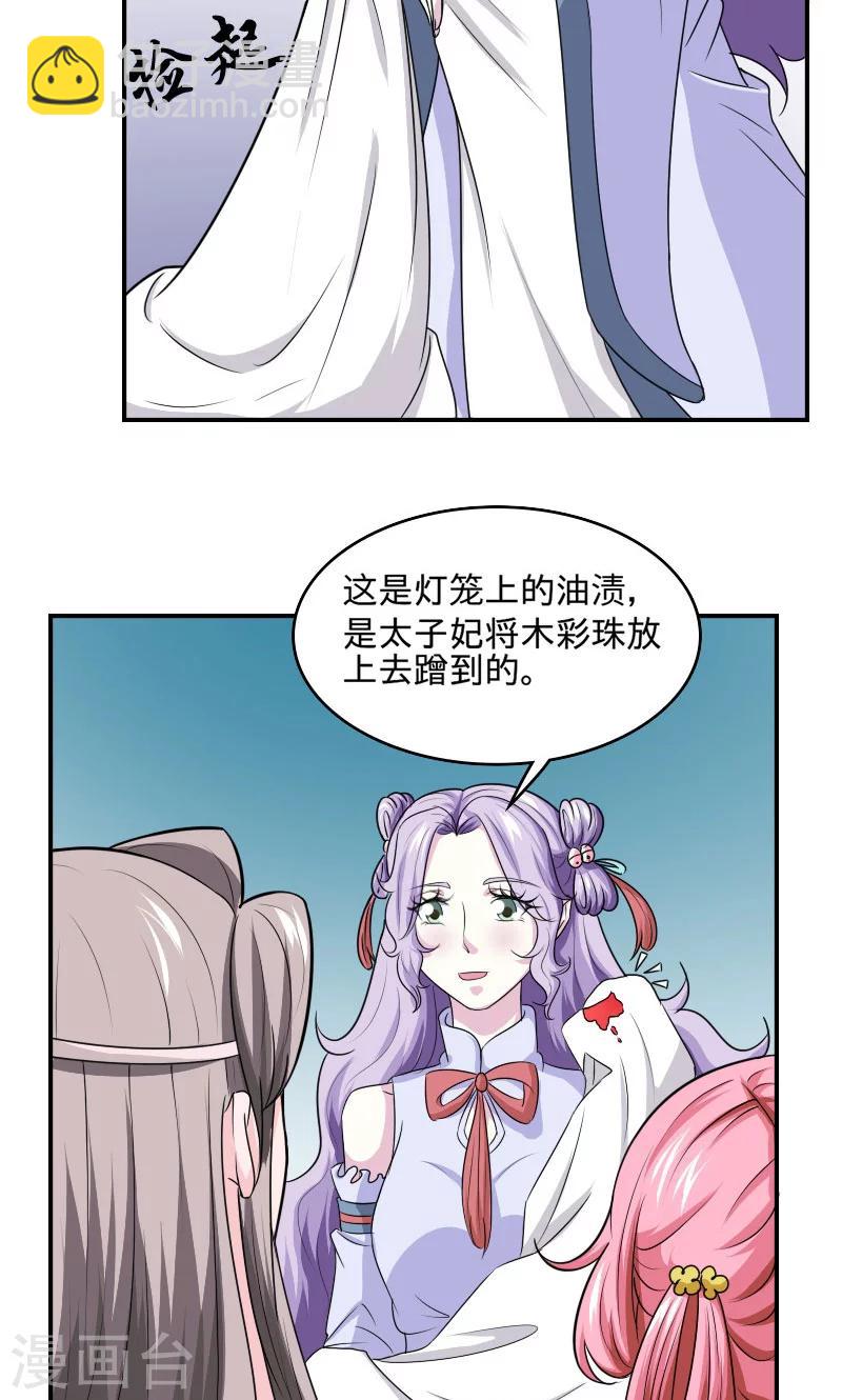 第99话 玩火自焚-第100话