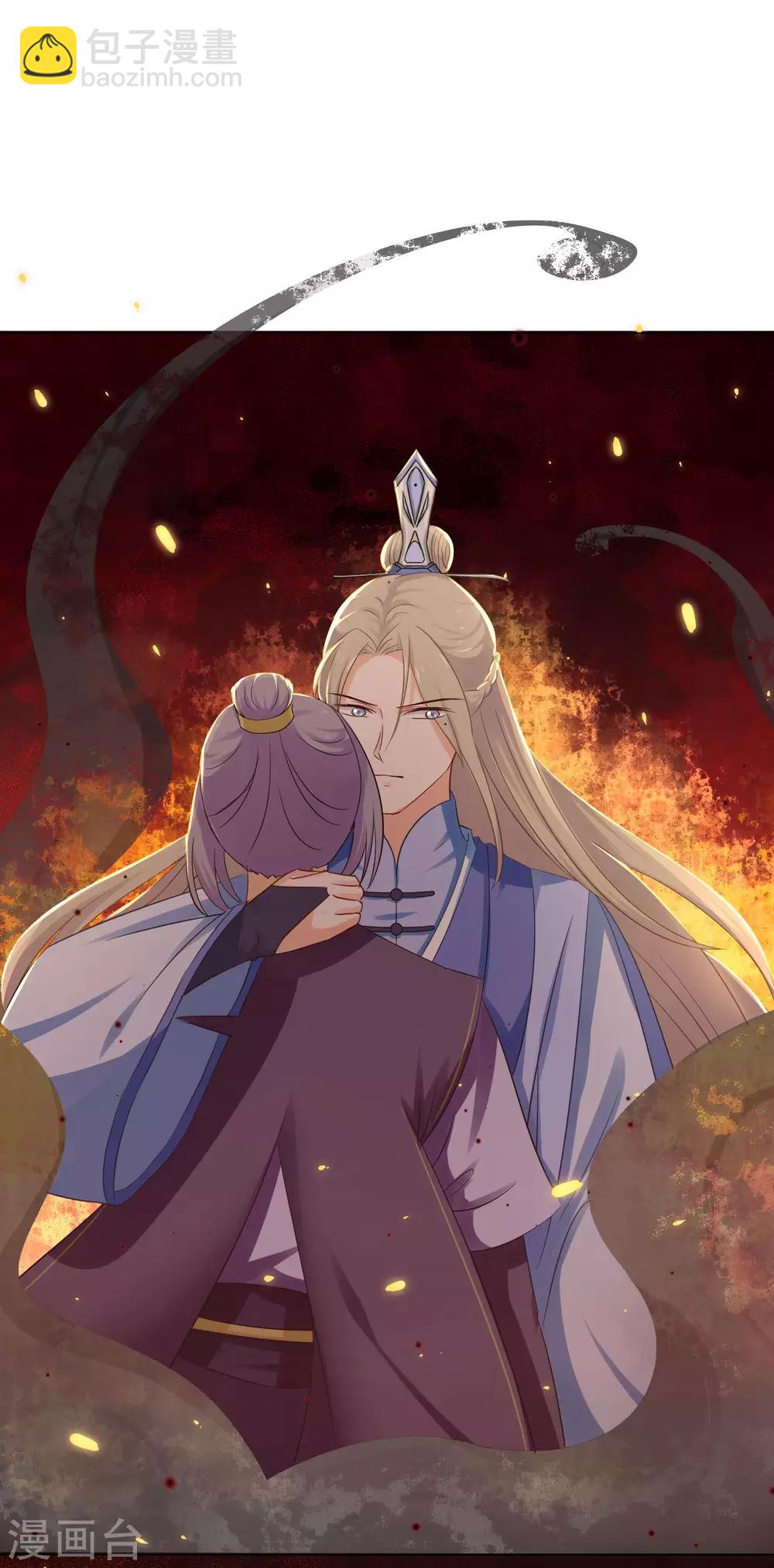 第9话2 只要是为了师傅-第12话
