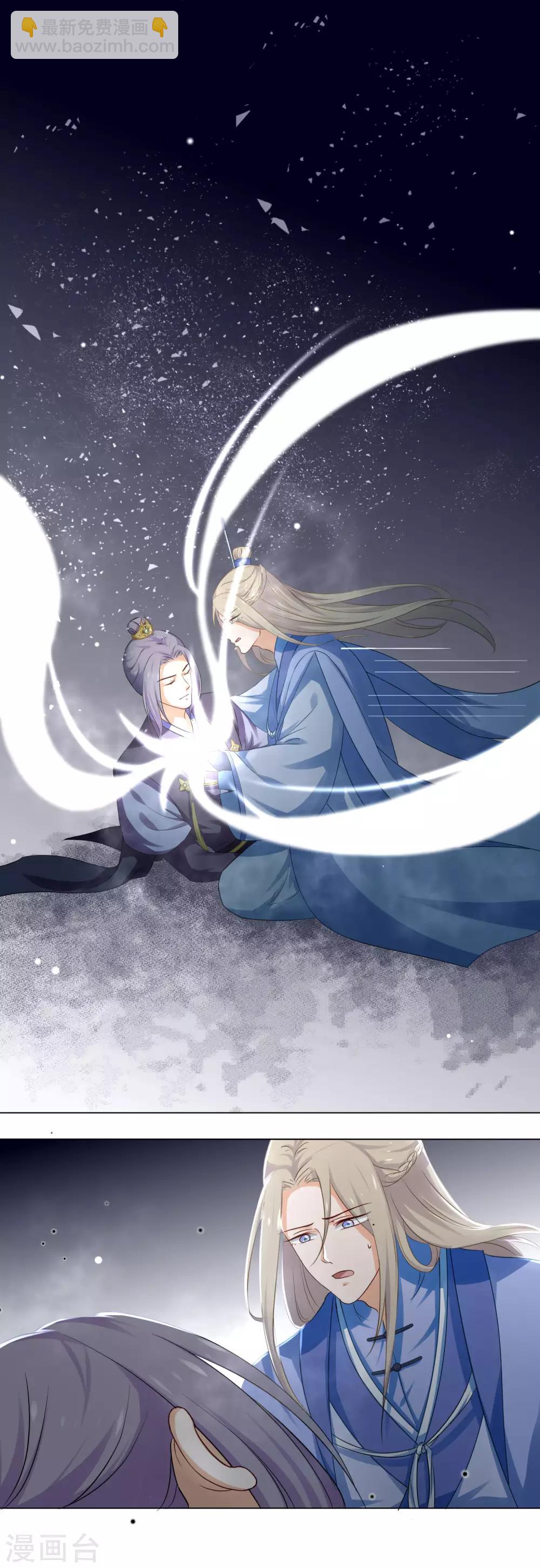第9话2 只要是为了师傅-第12话
