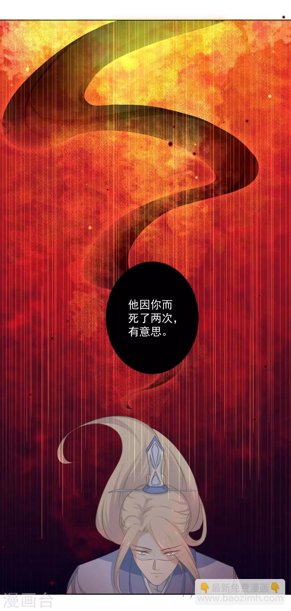第9话2 只要是为了师傅-第12话