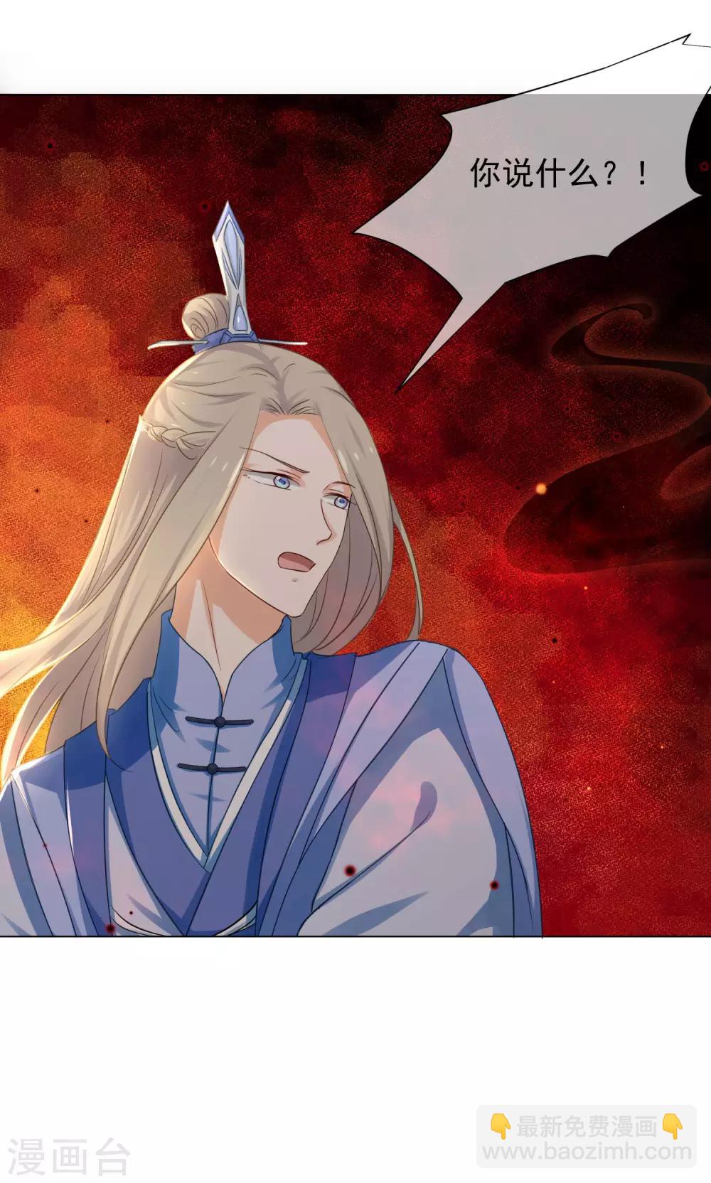 第9话2 只要是为了师傅-第12话