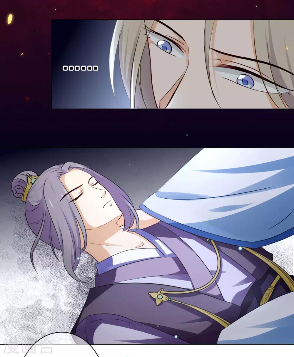 第9话2 只要是为了师傅-第12话