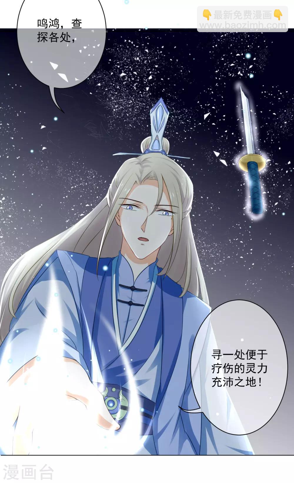 第9话2 只要是为了师傅-第12话