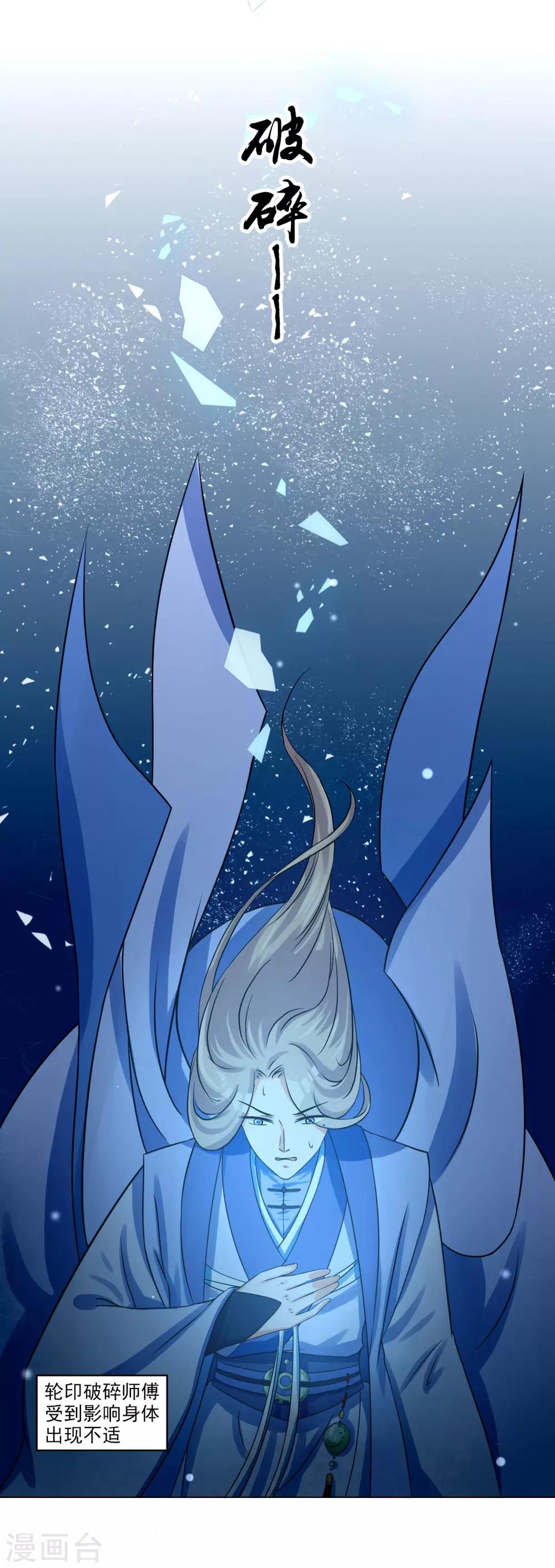 第11话2 孽障！交出师傅-第16话