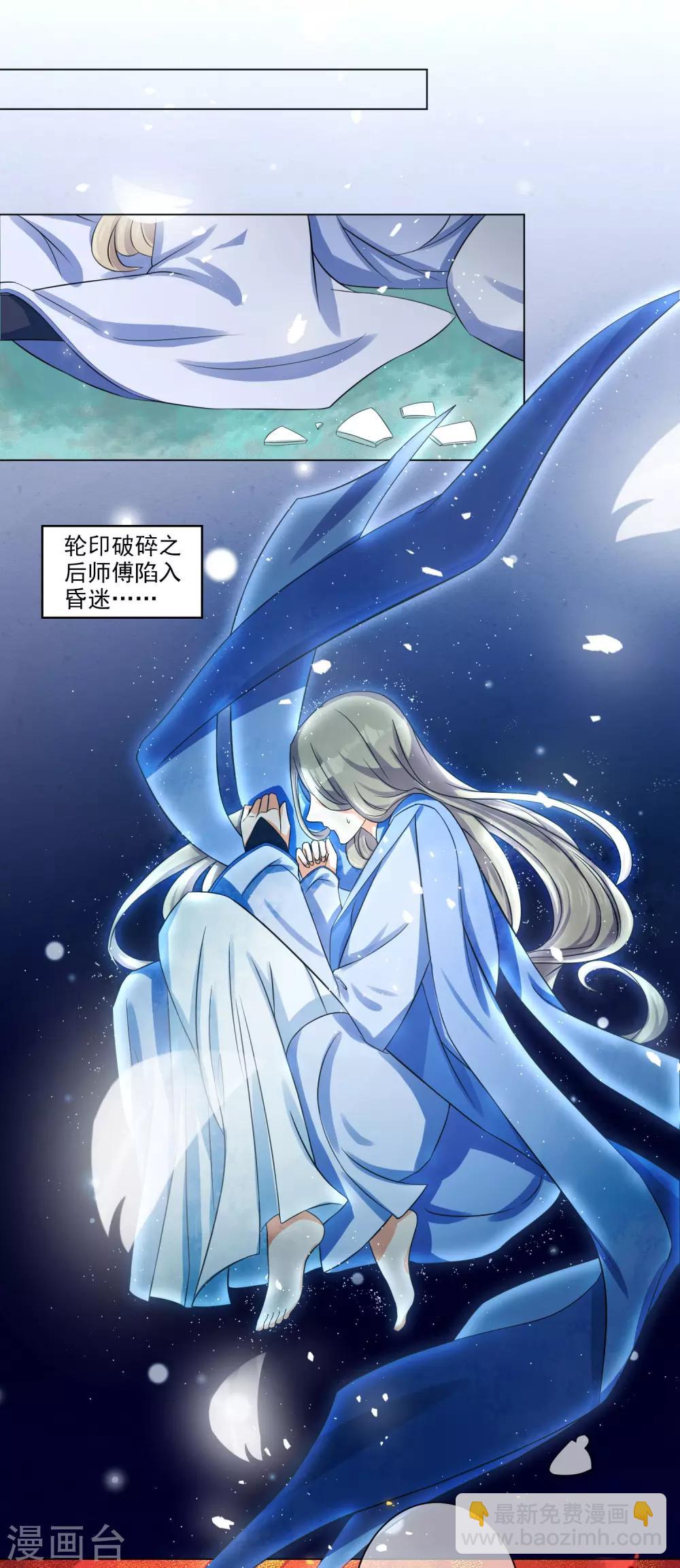 第11话2 孽障！交出师傅-第16话