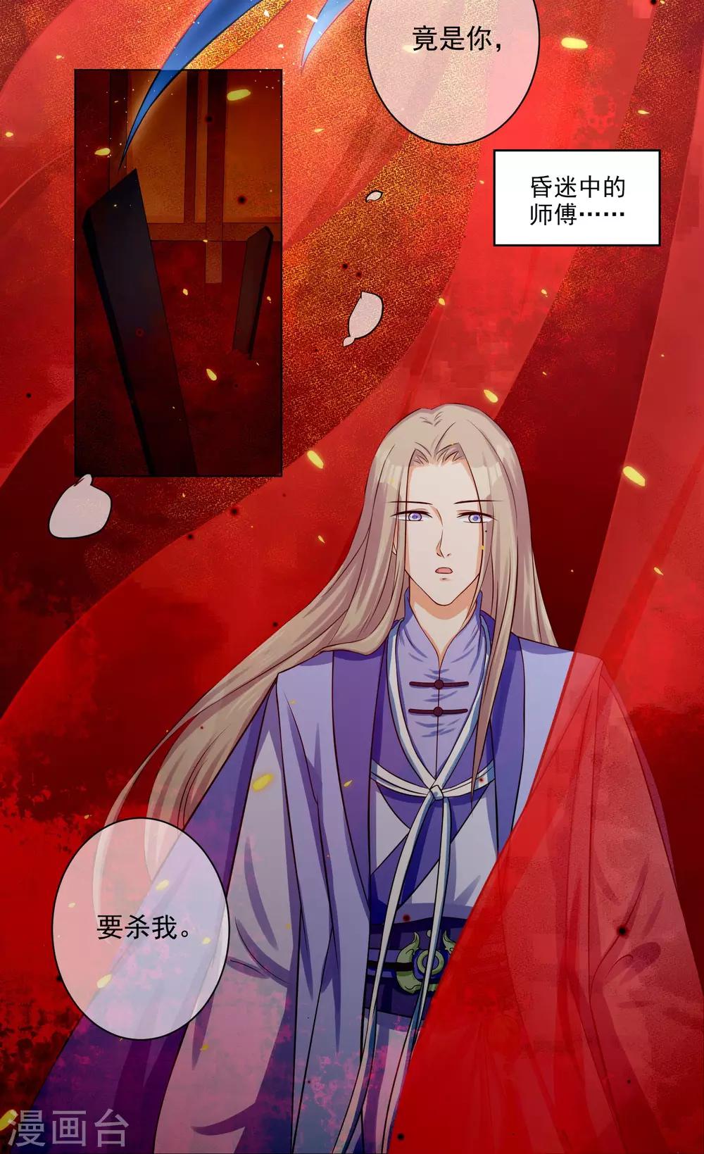 第11话2 孽障！交出师傅-第16话